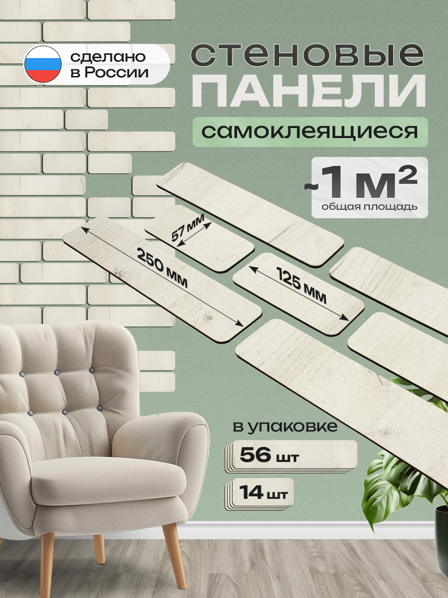 Панели ХДФ для стен "Кирпичики" белый дуб