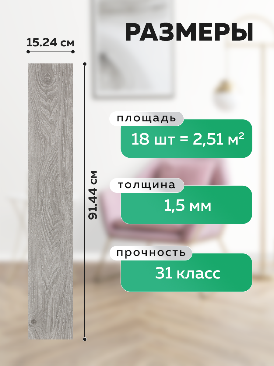 Ламинат самоклеящийся LVT 86474 (032) тёмно-бежевый