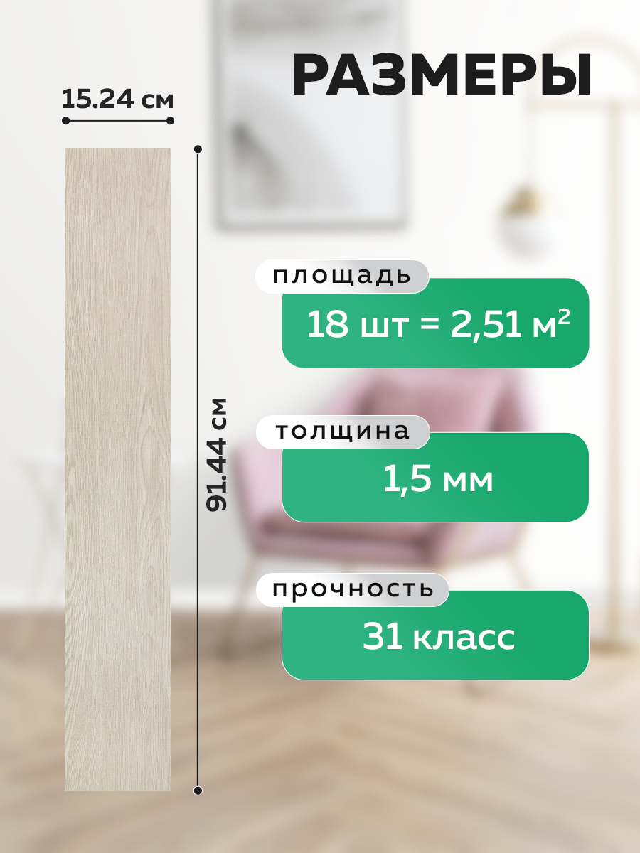 Ламинат самоклеящийся LVT 86472 (012) бежевый