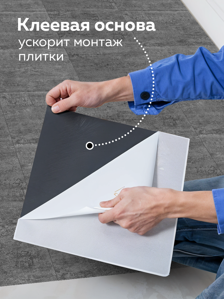 Панель самоклеящаяся стеновая 223 LVT (902) серый графит