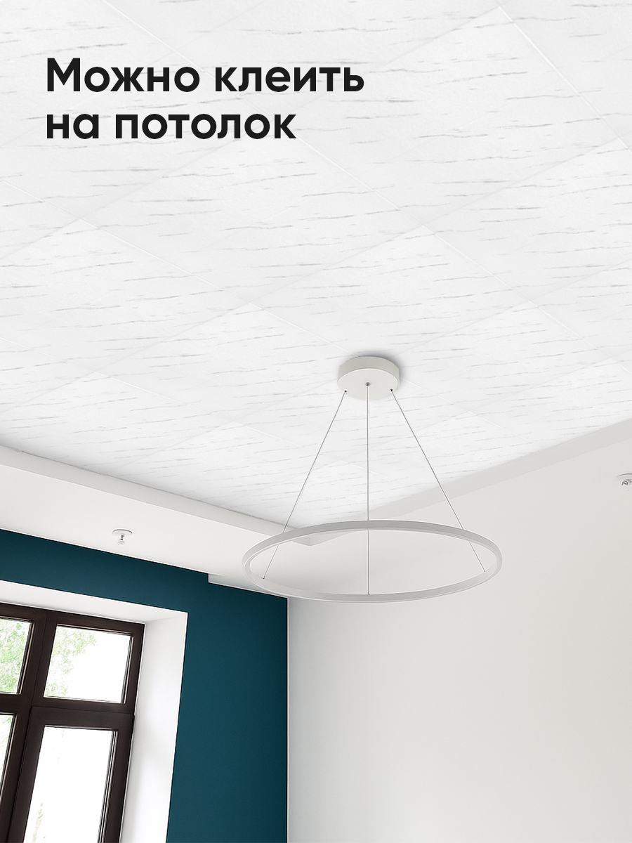 Панель самоклеящаяся стеновая 86493 XPE белый камень