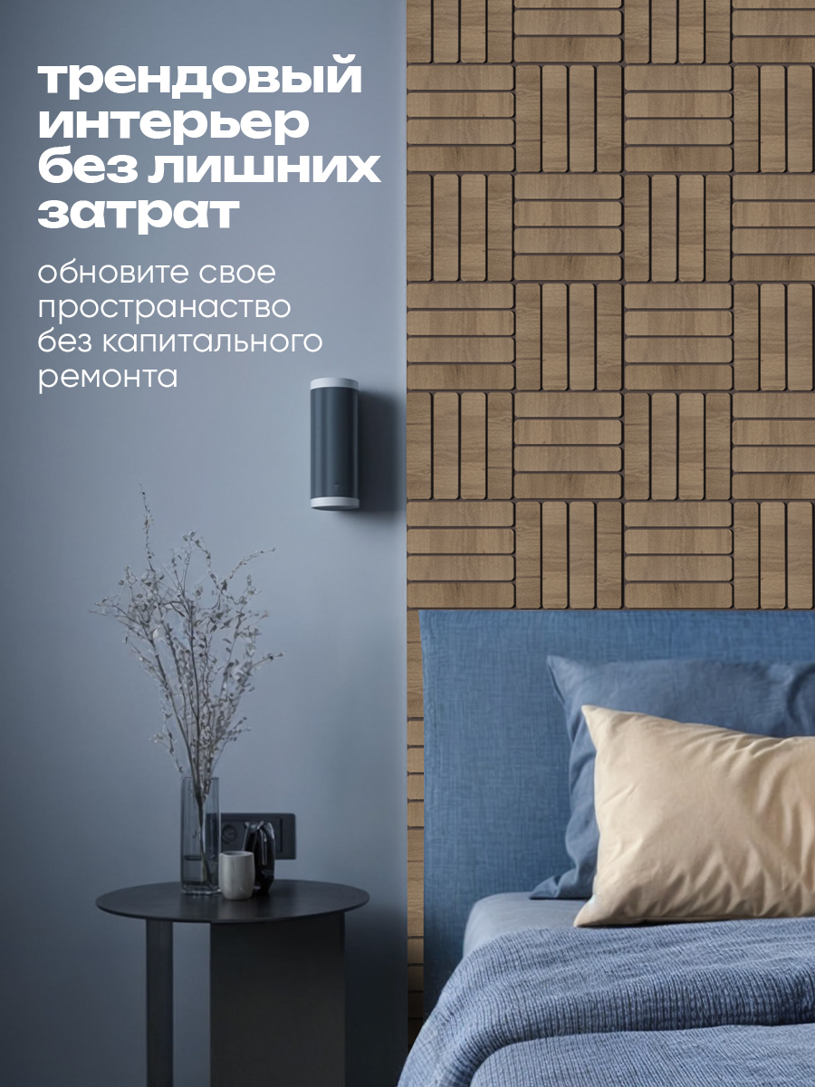Панели ХДФ для стен "Кирпичики" 377 сонома дуб