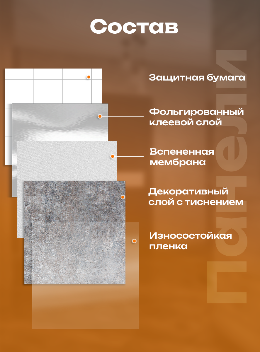Панель самоклеящаяся 86522 тёмно-серая (30х30 см)