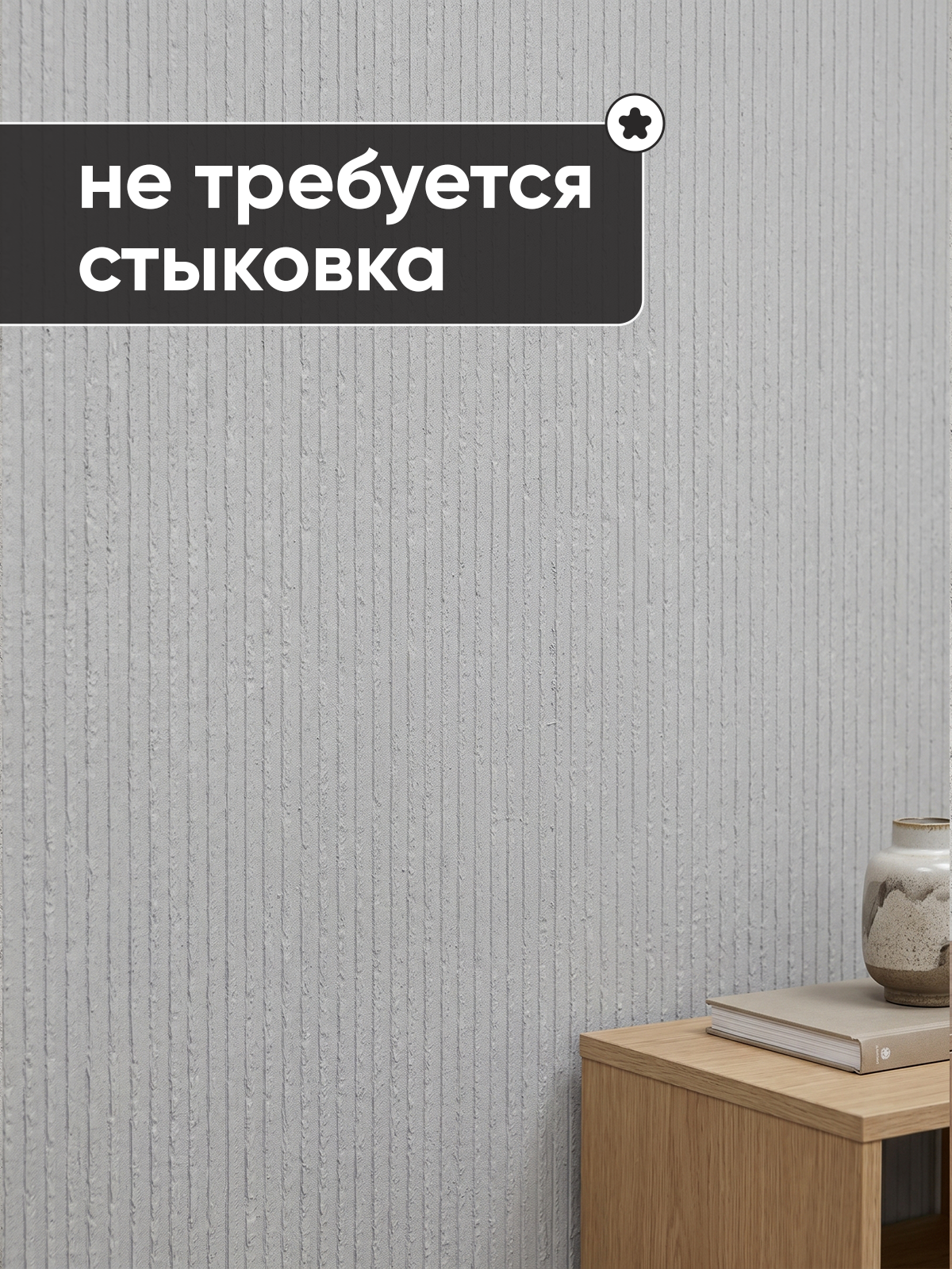 Обои самоклеящиеся Полосы 370 серый