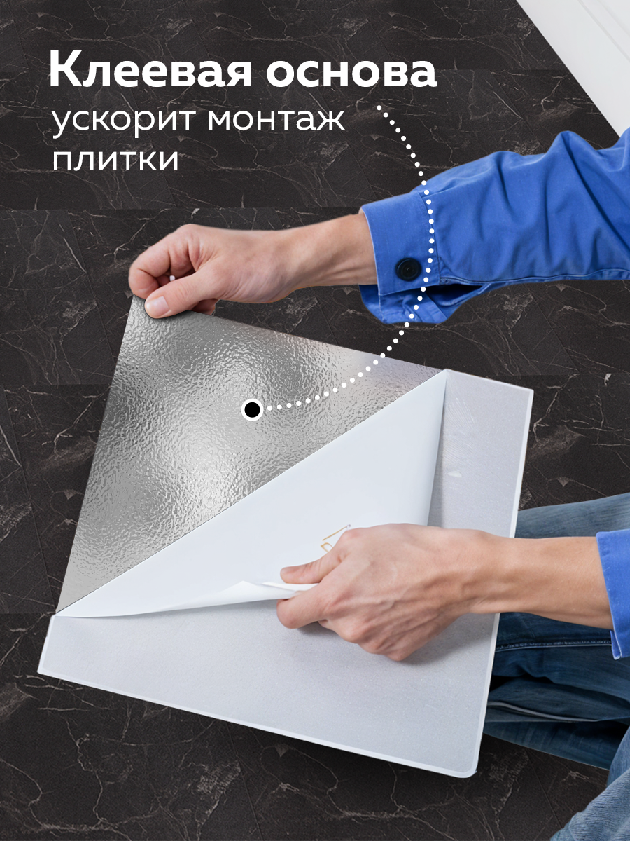 Панель самоклеящаяся 86532 чёрный мрамор (30х30 см)