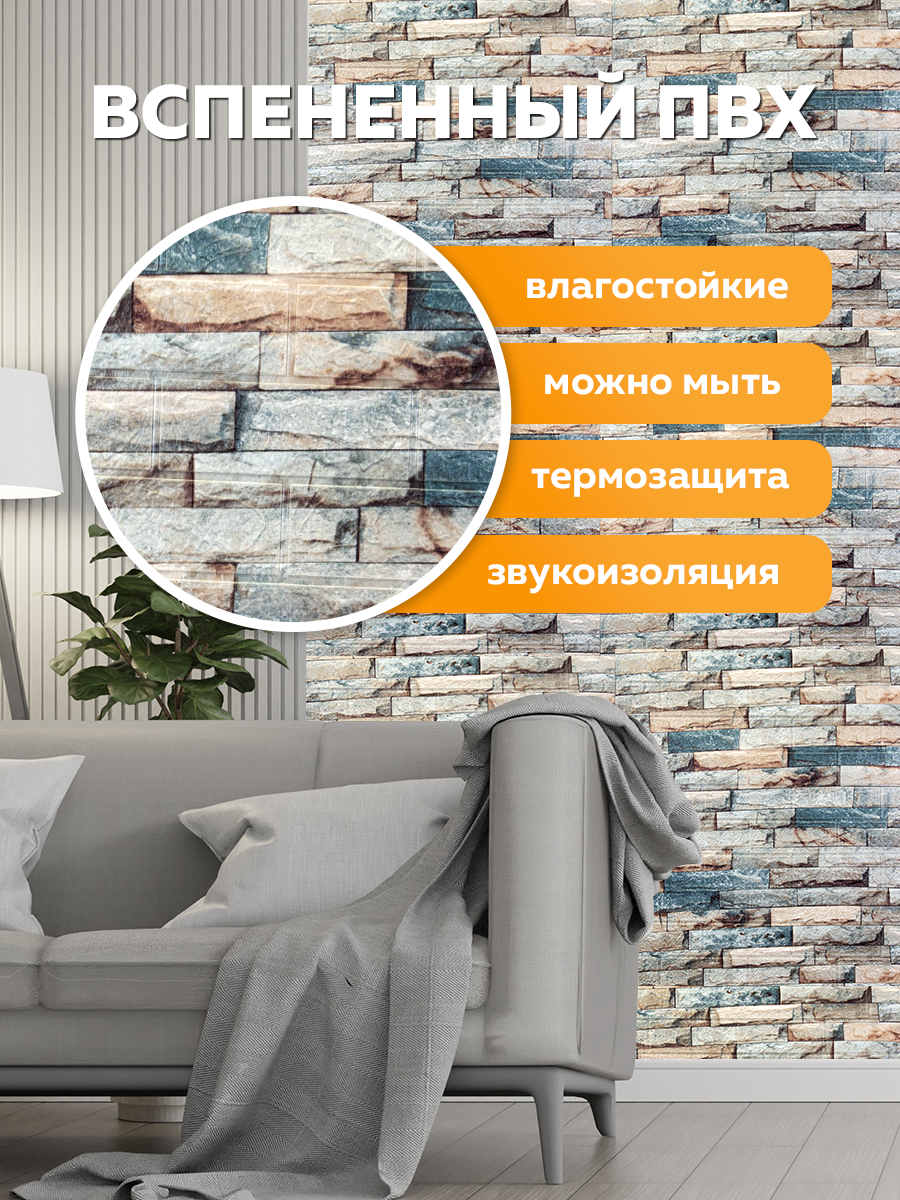 Панель самоклеящаяся стеновая 86496 XPE меланж кирпич 70х77 см