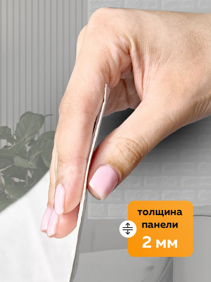 Панель самоклеящаяся стеновая 86170 XPE бежевый камень (70х77 см)