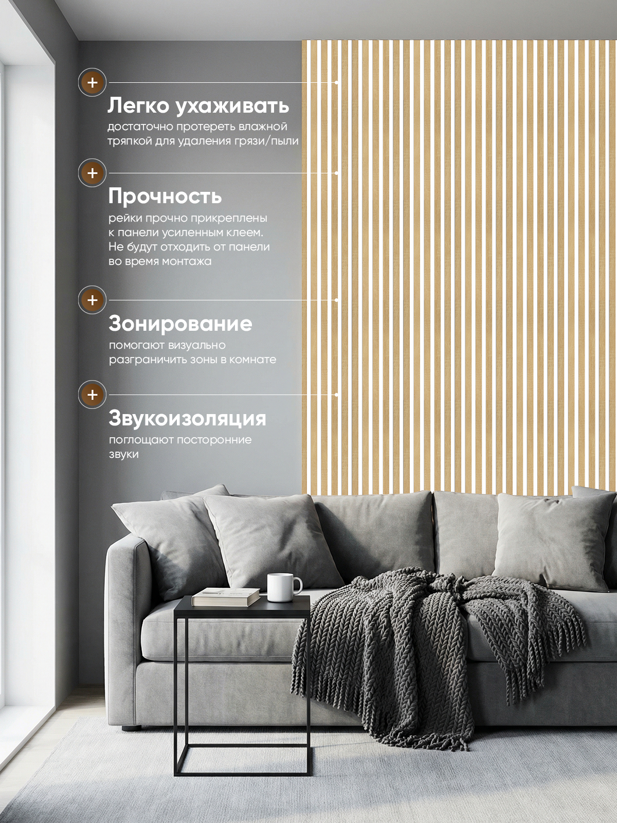 Реечная панель МДФ для стен 360 сонома дуб на белом (25х50 см)