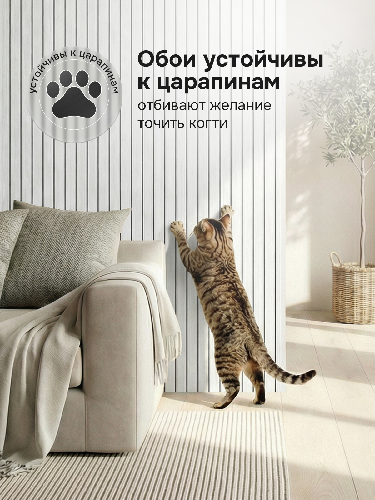 Обои самоклеящиеся 3D реечные "Нео-Лайн"