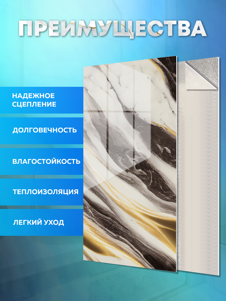 Панель самоклеящася 86461 SXP белый/черный/золото