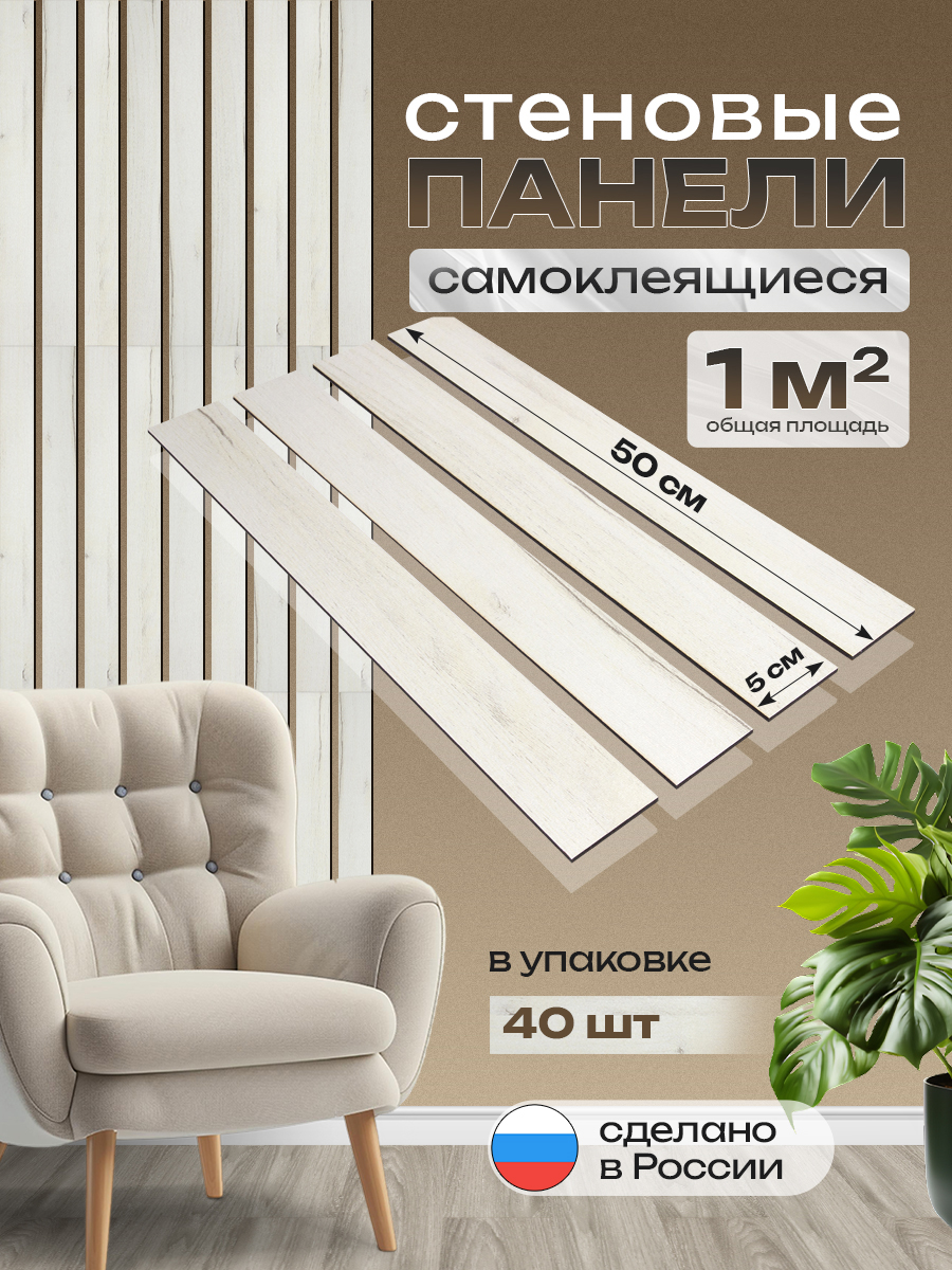 Панели ХДФ для стен 364 белый дуб