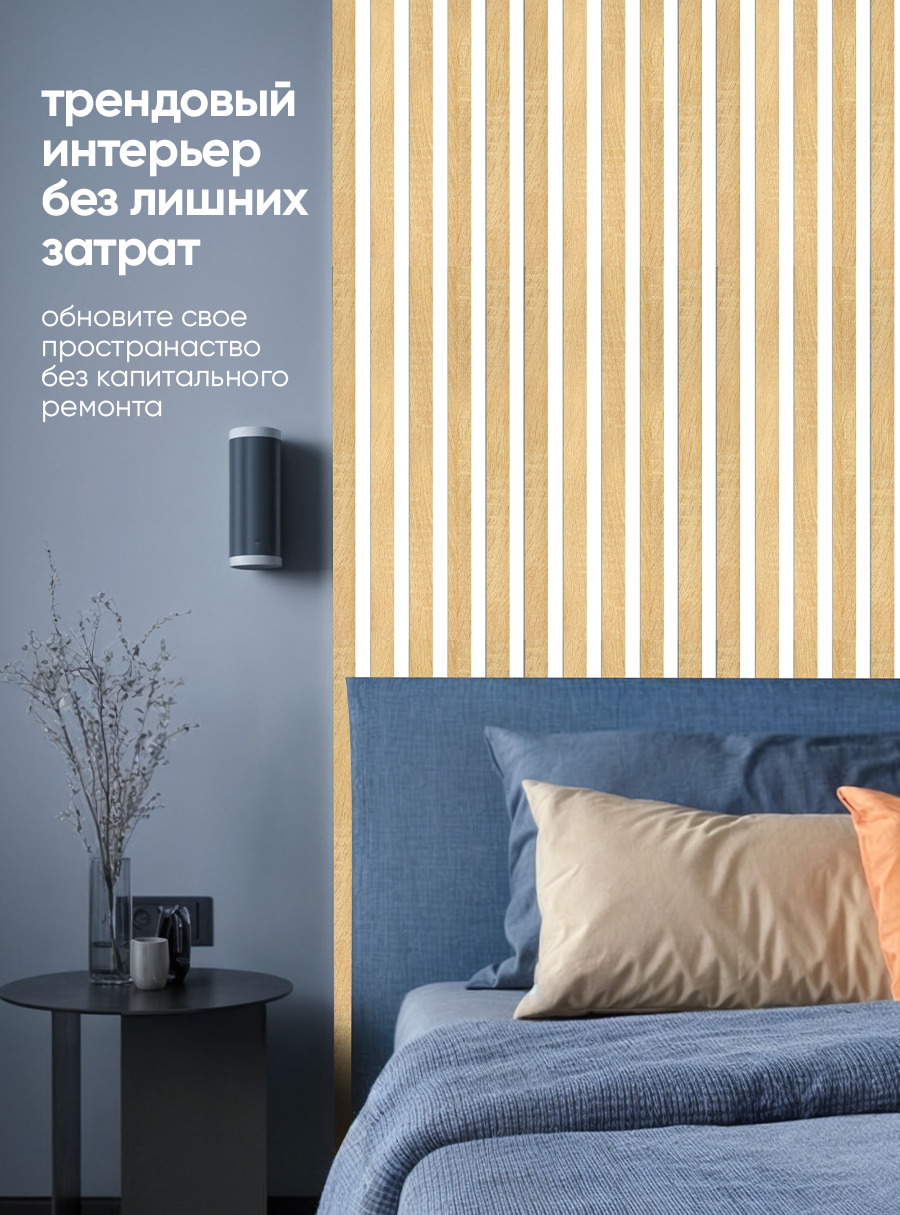 Реечная панель МДФ для стен 360 сонома дуб на белом (25х50 см)