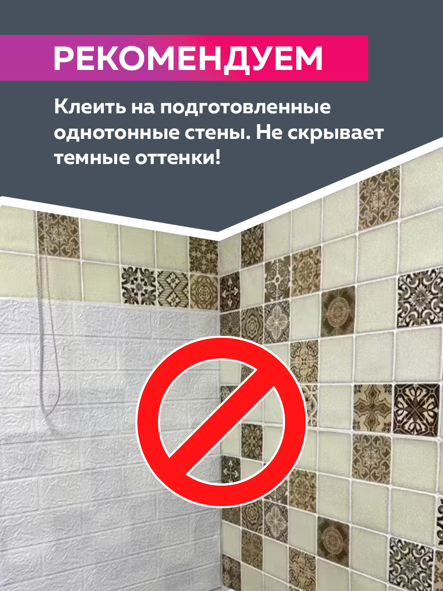 Панель самоклеящаяся стеновая 86167 XPE белый кирпич (70х77 см)