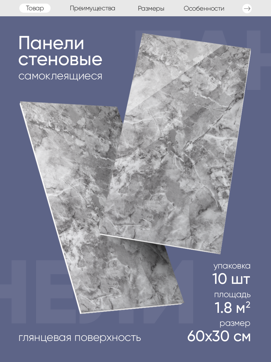Панель самоклеящаяся стеновая 86171 SXP серый мрамор 30х30 см