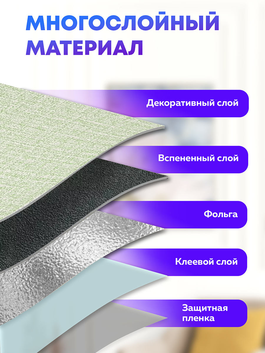Обои самоклеящиеся миндально-зелёные 50х280 см, толщина 2 мм
