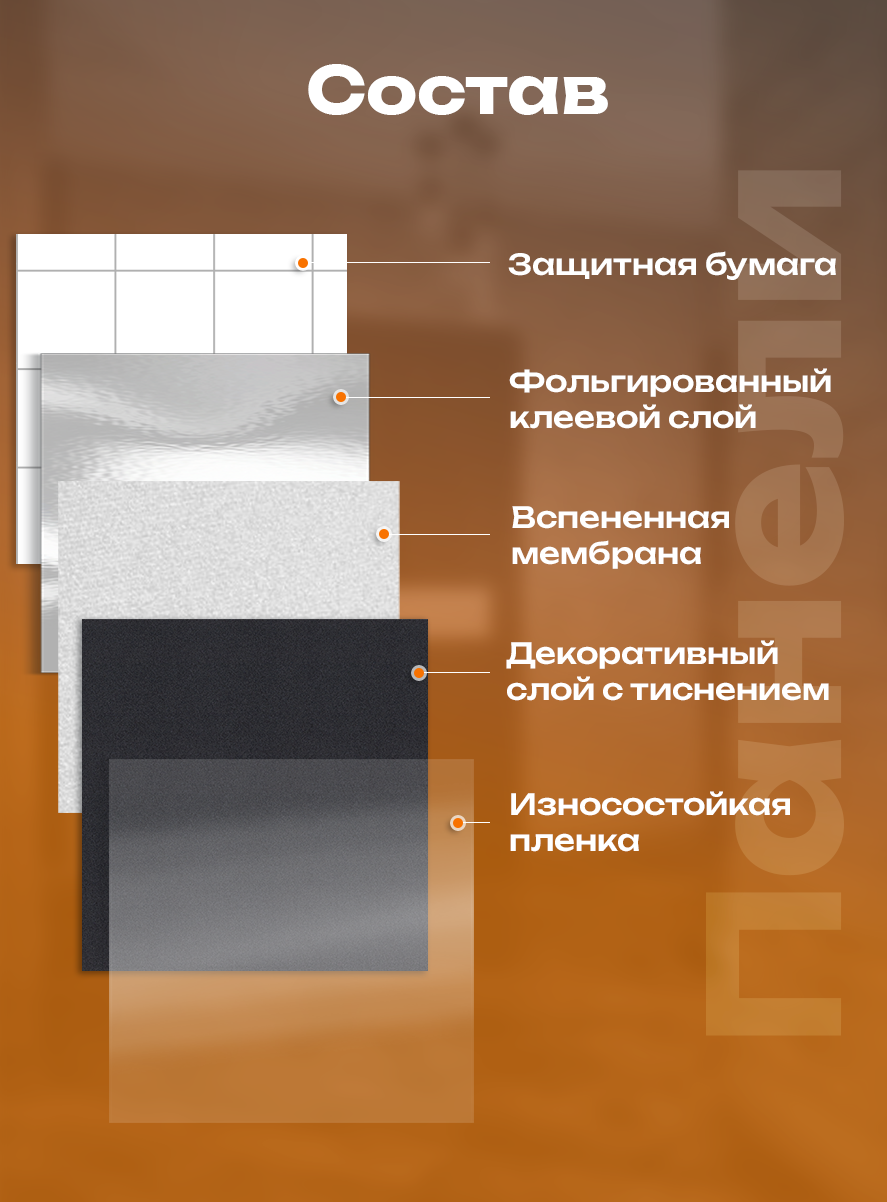 Панель самоклеящаяся 86518 чёрная (30х30 см)