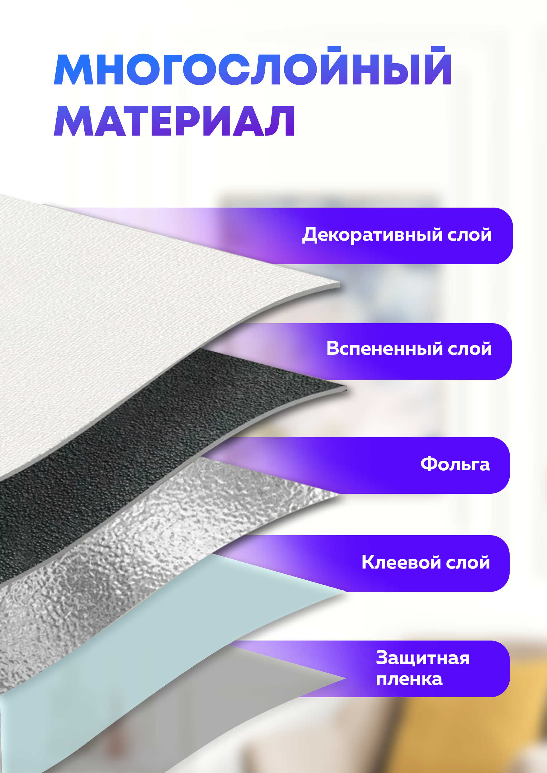 Обои самоклеящиеся белый лён 50х280 см, толщина 2 мм