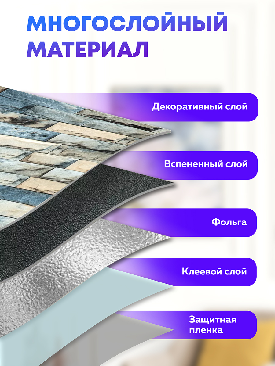 Обои самоклеящиеся натуральный камень 50х280 см, толщина 2 мм