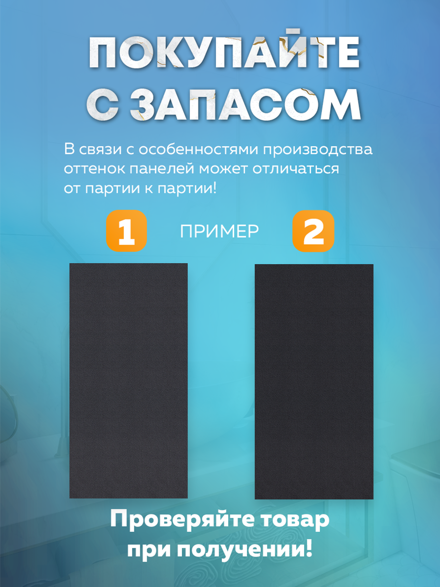 Панель самоклеящаяся стеновая 86517 SXP чёрная 30х60 см