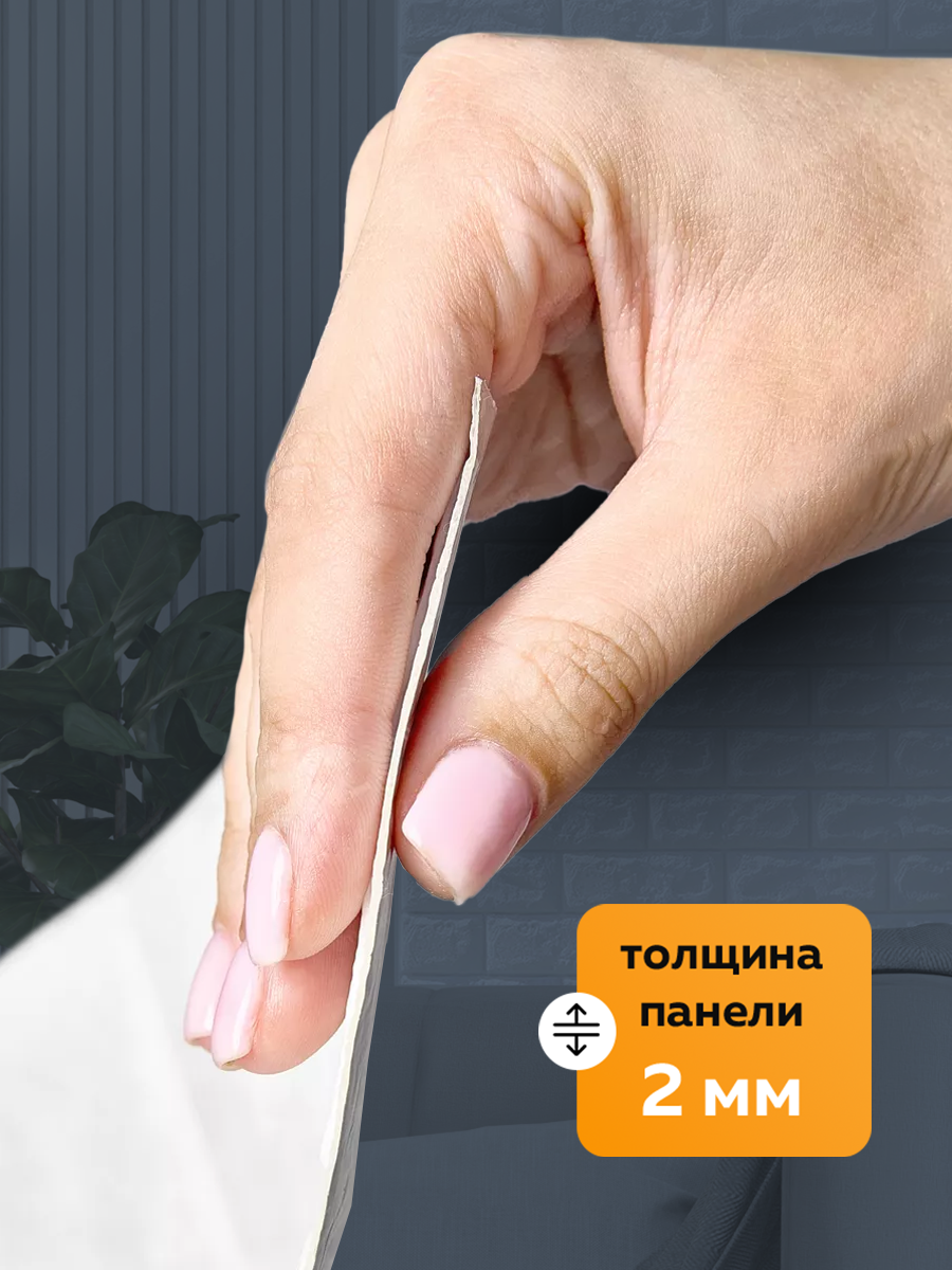 Панель самоклеящаяся стеновая 86493 XPE белый камень
