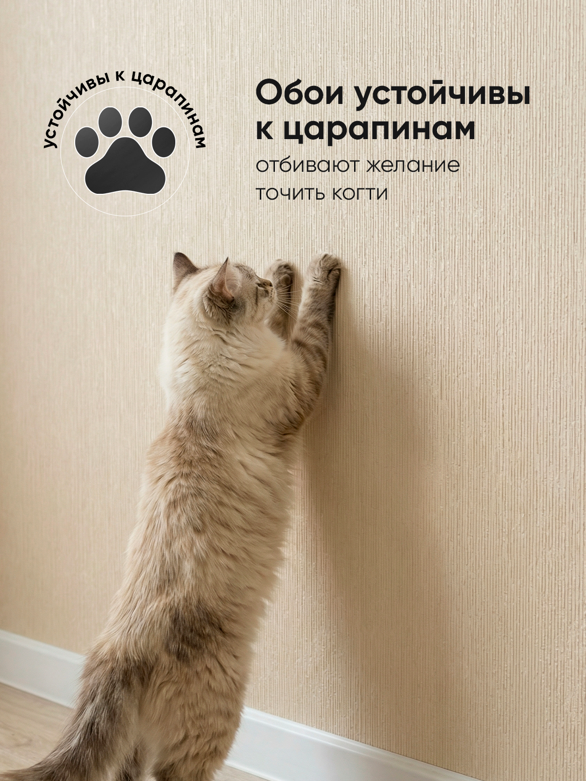 Обои самоклеящиеся Полосы 369 бежевый