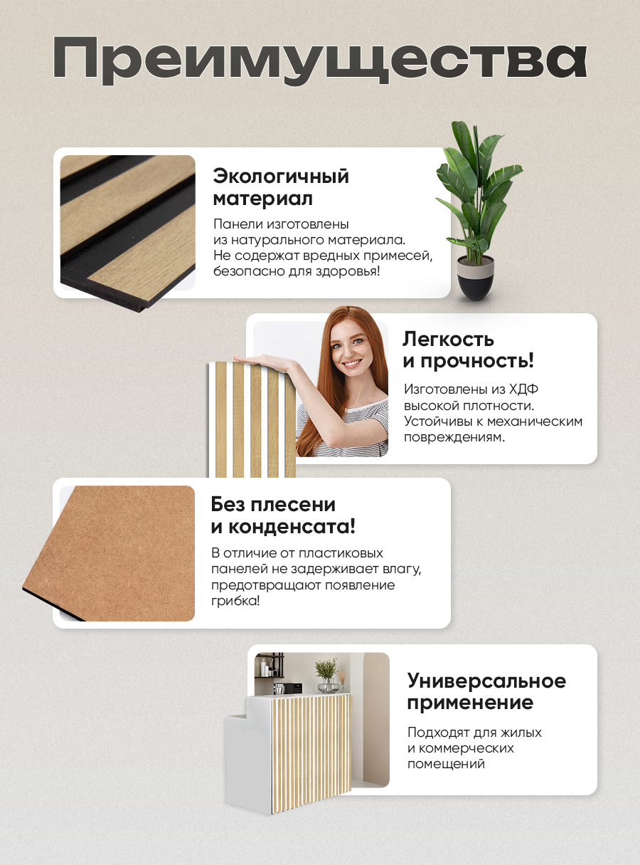 Реечная панель МДФ для стен 360 сонома дуб на белом (25х50 см)