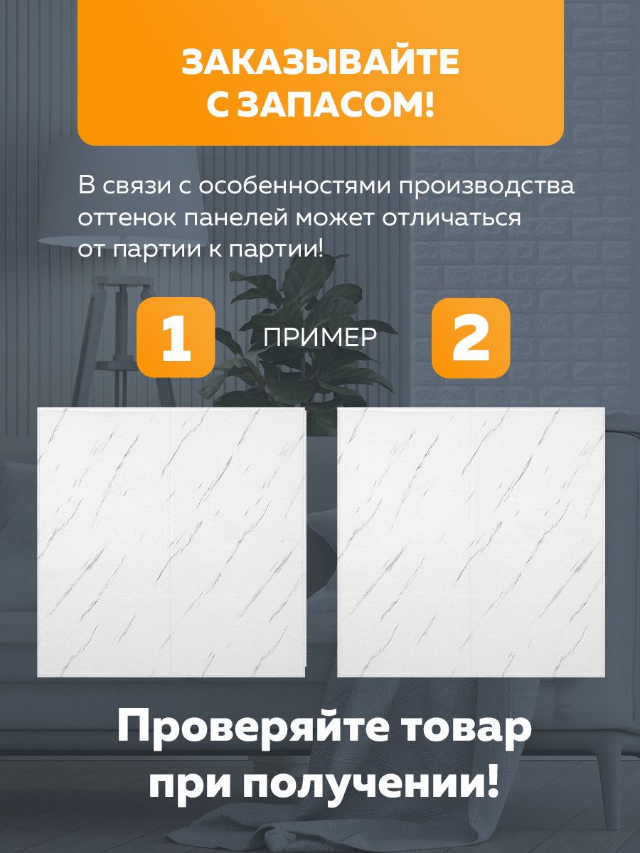 Панель самоклеящаяся стеновая 86493 XPE белый камень