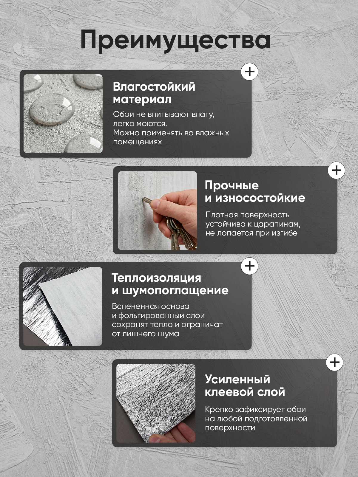 Обои самоклеящиеся под штукатурку Венеция 372 серый