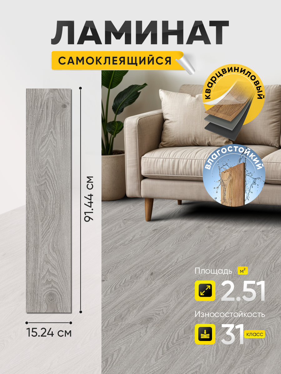 Ламинат самоклеящийся LVT 86474 (032) тёмно-бежевый