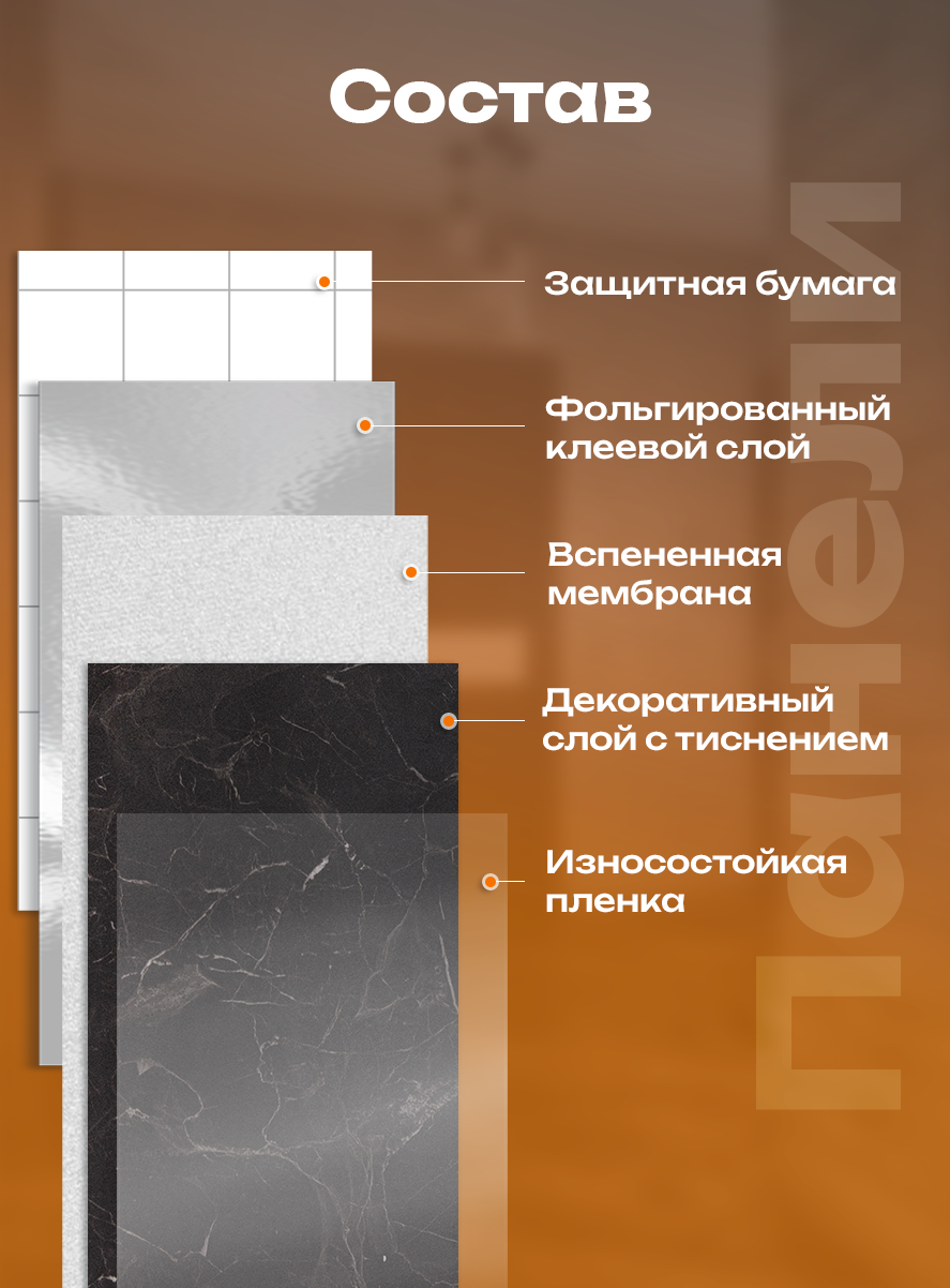 Панель самоклеящаяся 86531 чёрный мрамор (30х60 см)