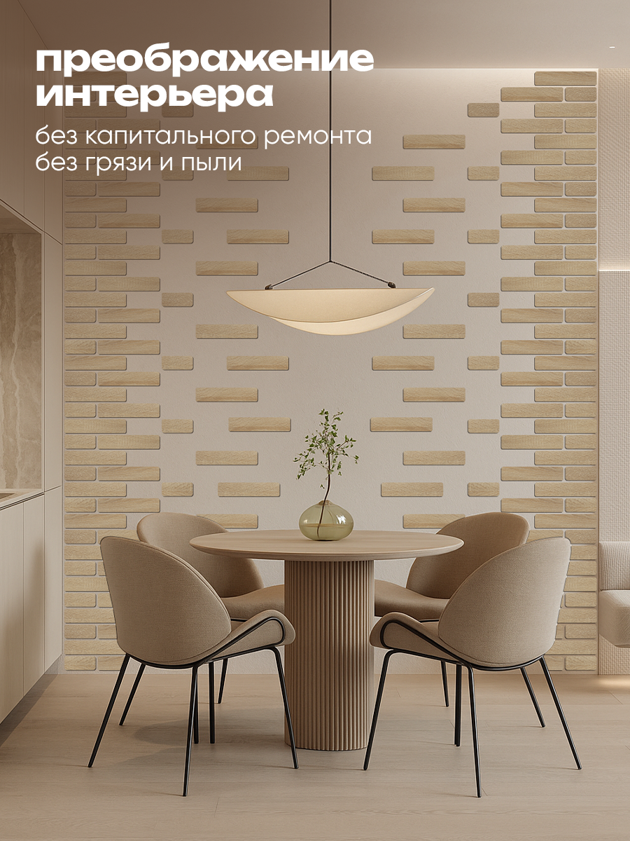 Панели ХДФ для стен "Кирпичики" 379 табачный дуб