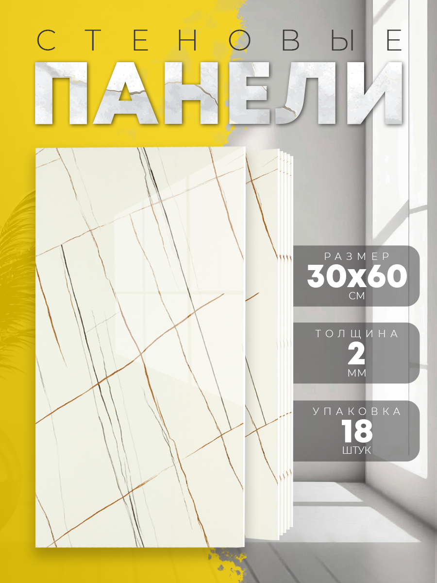 Панель самоклеящася 86457 SXP белый коричневый