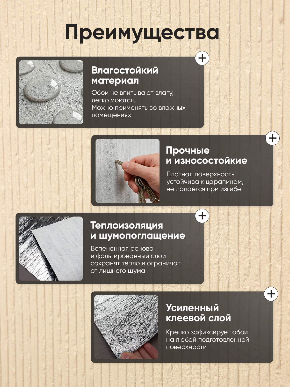 Обои самоклеящиеся Полосы 369 бежевый
