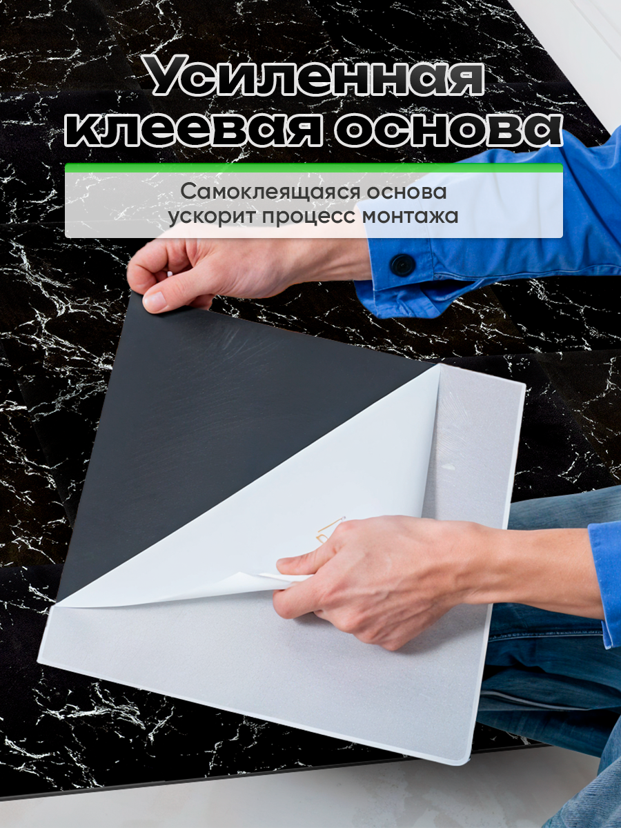 Панель самоклеящаяся напольная 86470 LVT (3001) чёрный/белый