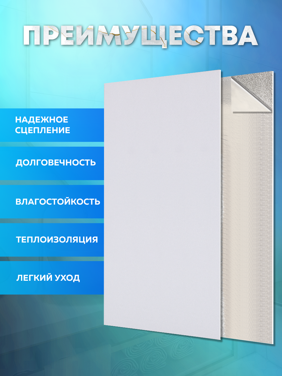 Панель самоклеящаяся стеновая 86515 SXP белая 30х60 см