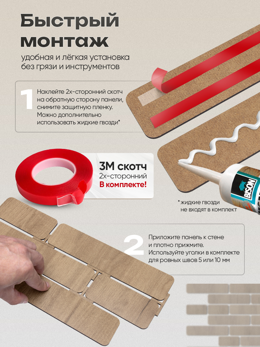 Панели ХДФ для стен "Кирпичики" 377 сонома дуб