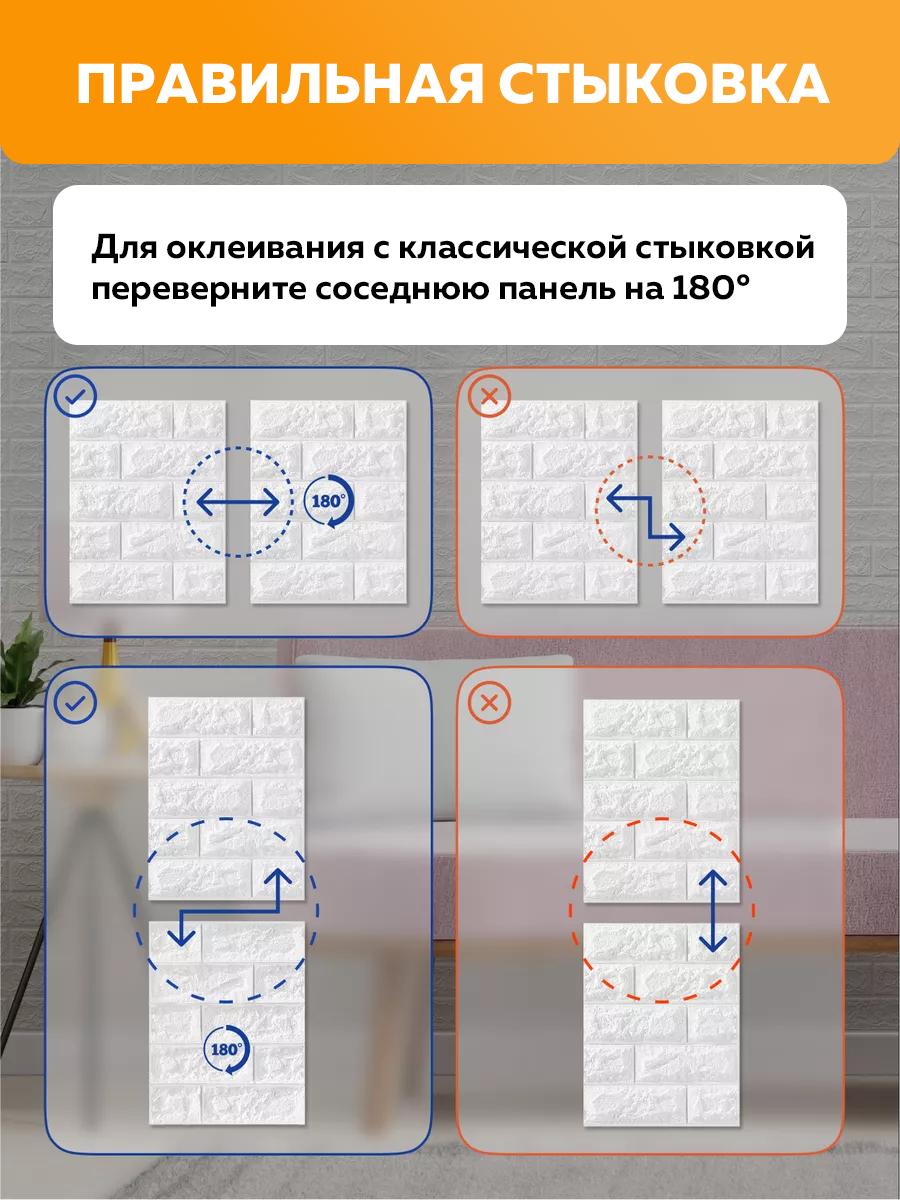 Панель самоклеящаяся стеновая 86498 XPE белый кирпич 70х77 см