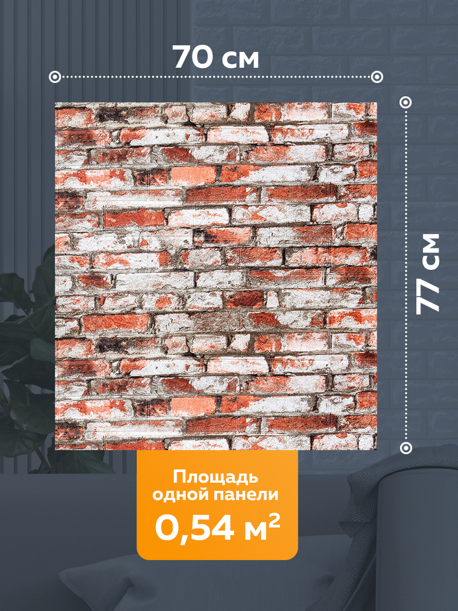 Панель стеновая самоклеящаяся 86495 XPE красный/бежевый (70х77 см)