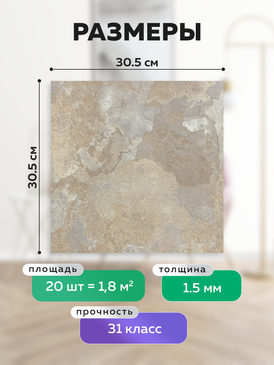 Панель самоклеящаяся стеновая 219 LVT (444) бежевый/коричневый