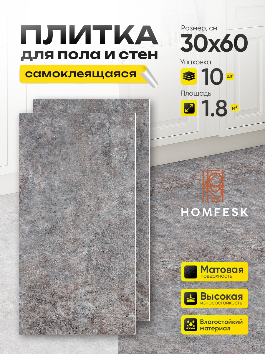 Панель самоклеящаяся 86521 тёмно-серая (30х60 см)
