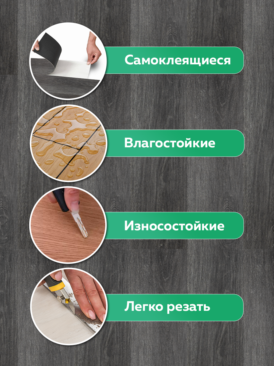 Ламинат самоклеящийся LVT 86473 (030) чёрно-коричневый