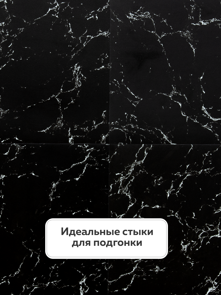 Панель самоклеящаяся напольная 86470 LVT (3001) чёрный/белый