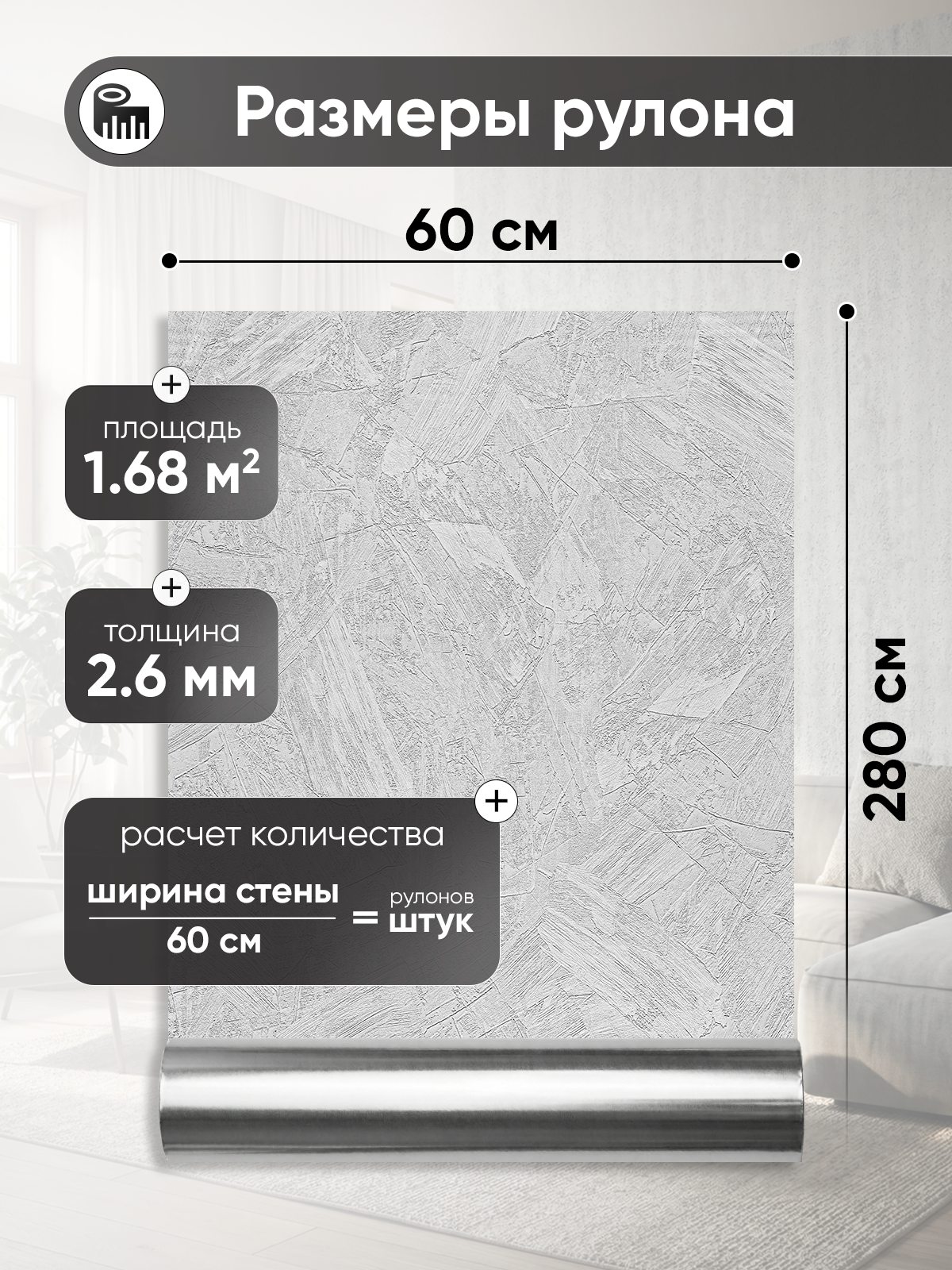 Обои самоклеящиеся под штукатурку Венеция 372 серый