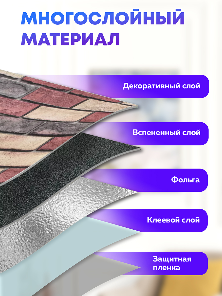 Обои самоклеящиеся красный кирпич 50х280 см, толщина 2 мм