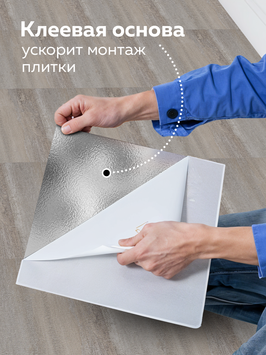 Панель самоклеящаяся 86530 серый камень (30х30 см)