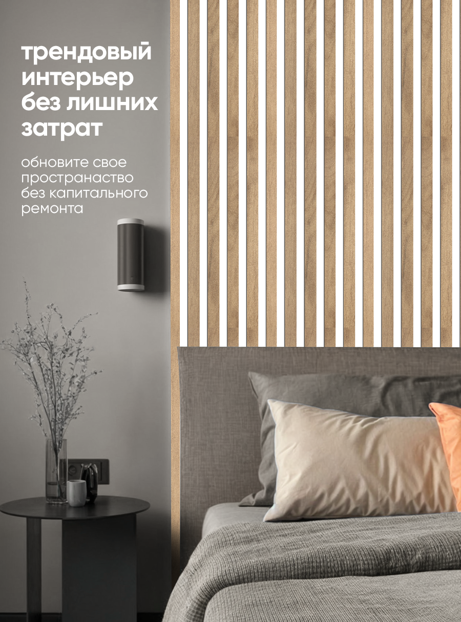 Реечная панель МДФ для стен 361 табачный дуб (25х50 см)