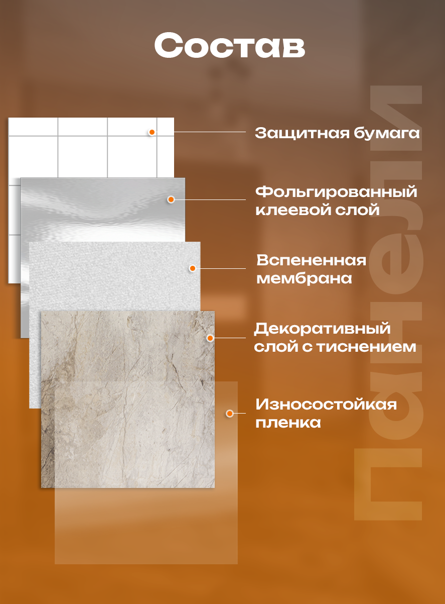 Панель самоклеящаяся 86524 светло-серая (30х30 см)
