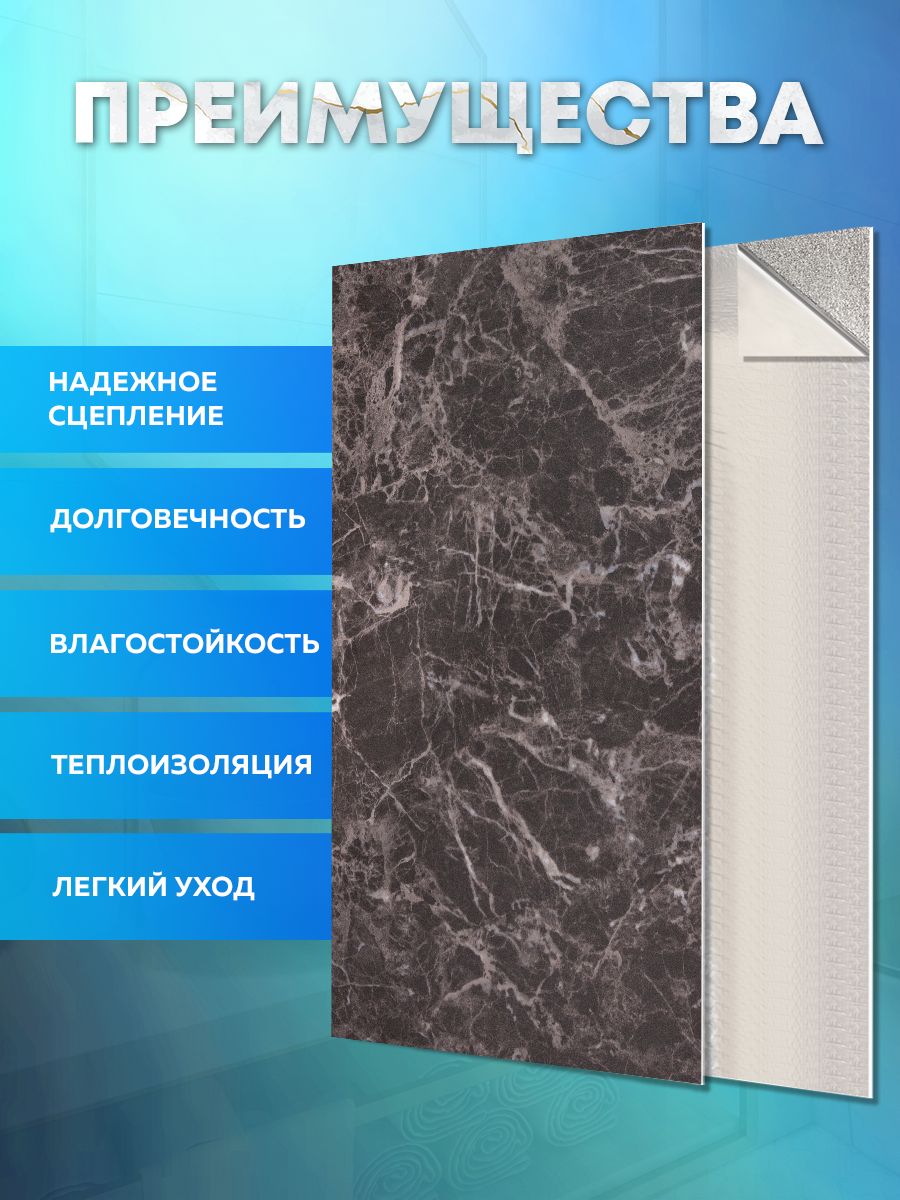 Панель самоклеящаяся стеновая 86513 SXP чёрный мрамор 30х60 см