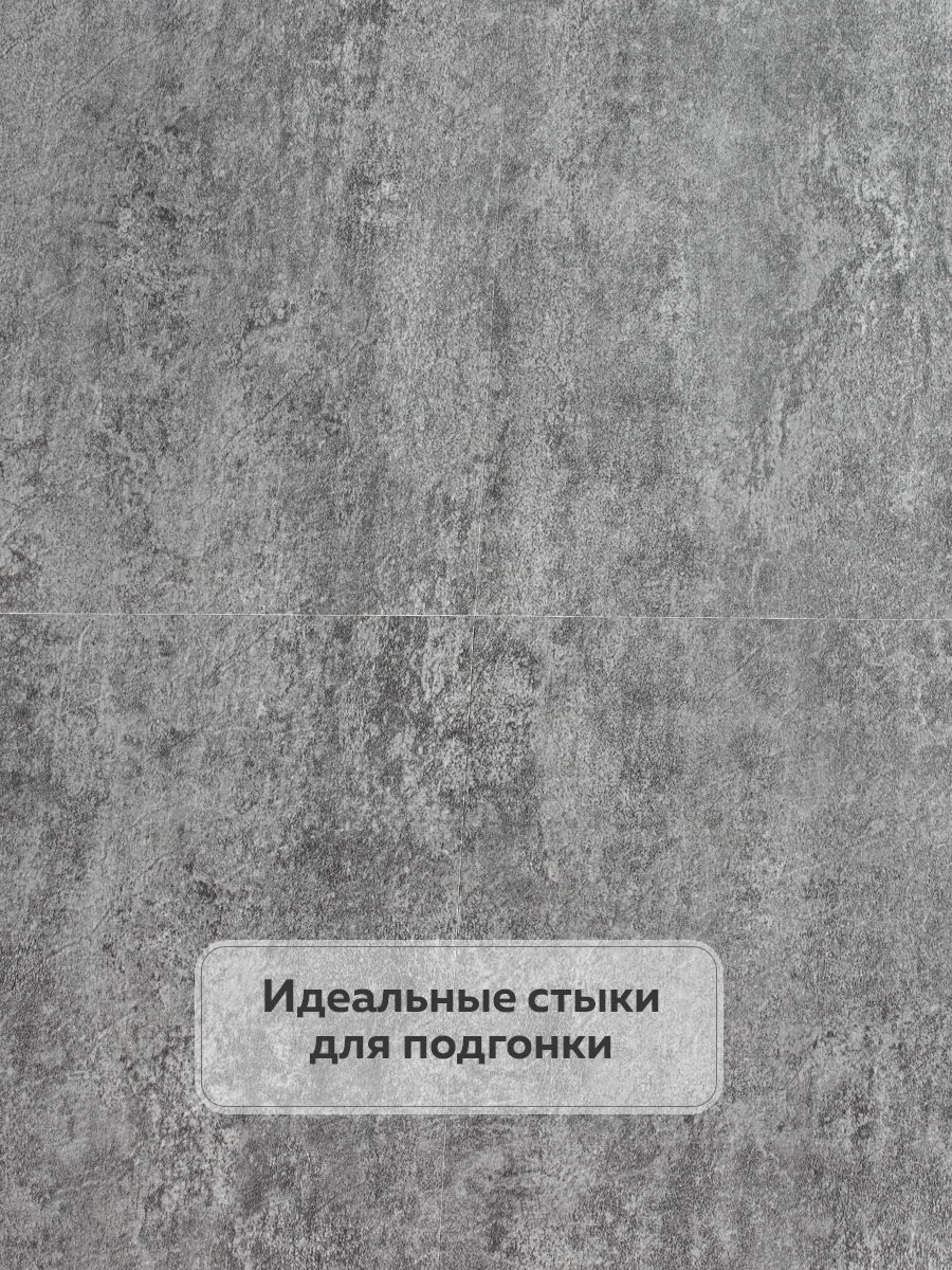 Панель самоклеящаяся стеновая 223 LVT (902) серый графит