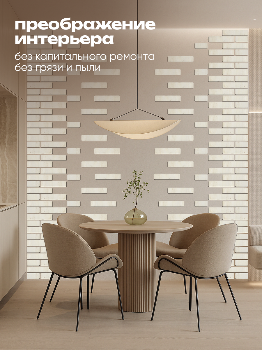 Панели ХДФ для стен "Кирпичики" белый дуб
